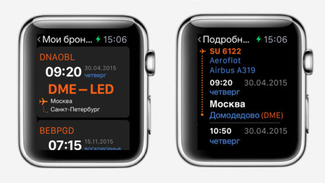 Watch-aer-2