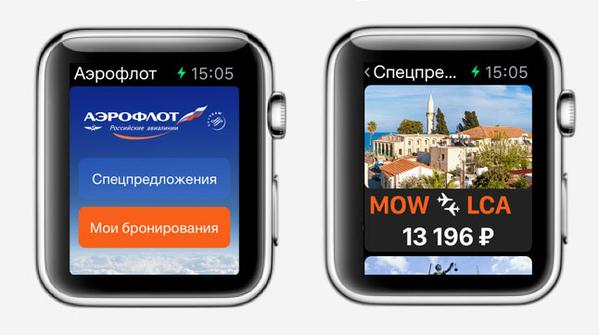 Aeroflot presenta app para Apple Watch